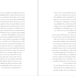 دانلود پی دی اف کتاب نئولیبرالیسم ایرانی احمد سیف PDF