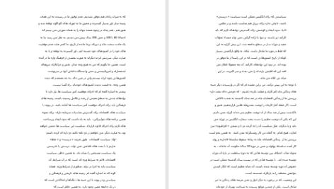 دانلود پی دی اف کتاب نئولیبرالیسم ایرانی احمد سیف PDF