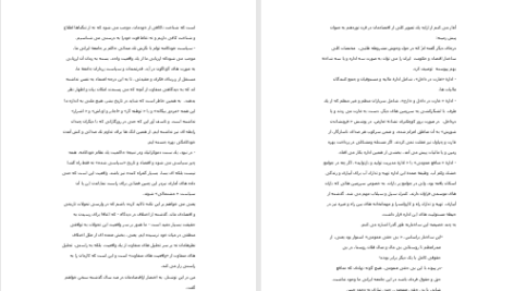 دانلود پی دی اف کتاب نئولیبرالیسم ایرانی احمد سیف PDF
