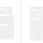 دانلود پی دی اف کتاب نئولیبرالیسم ایرانی احمد سیف PDF