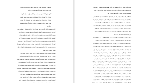 دانلود پی دی اف کتاب نئولیبرالیسم ایرانی احمد سیف PDF