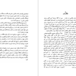 دانلود پی دی اف کتاب قاموس کتاب مقدس مستر هاکس PDF