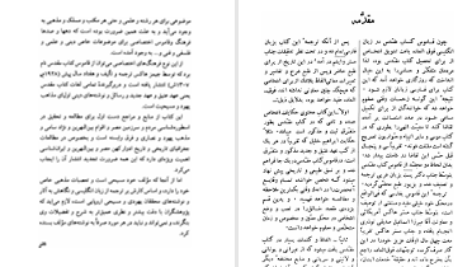 دانلود پی دی اف کتاب قاموس کتاب مقدس مستر هاکس PDF