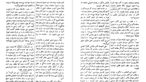 دانلود پی دی اف کتاب قاموس کتاب مقدس مستر هاکس PDF