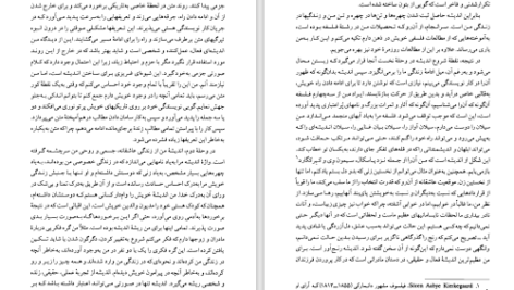 دانلود پی دی اف کتاب رفیق اعلی PDF