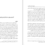 دانلود پی دی اف کتاب فیزیک ، فلسفه و الاهیات PDF