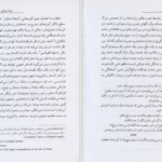 دانلود پی دی اف کتاب عارفان مسیحی PDF