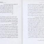 دانلود پی دی اف کتاب عارفان مسیحی PDF