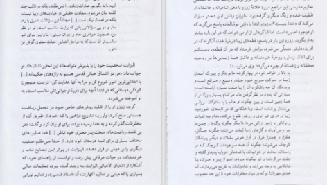 دانلود پی دی اف کتاب عارفان مسیحی PDF