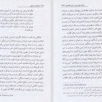 دانلود پی دی اف کتاب عارفان مسیحی PDF