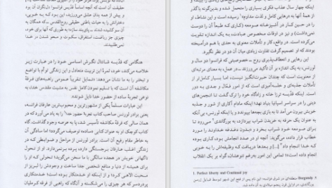 دانلود پی دی اف کتاب عارفان مسیحی PDF