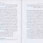 دانلود پی دی اف کتاب عارفان مسیحی PDF