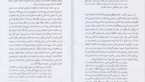 دانلود پی دی اف کتاب عارفان مسیحی PDF