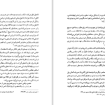 دانلود پی دی اف کتاب درآمدی به الاهیات نظام بند PDF