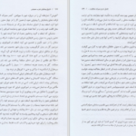 دانلود پی دی اف کتاب تاریخ پیدایش غرب مسیحی PDF