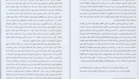 دانلود پی دی اف کتاب تاریخ پیدایش غرب مسیحی PDF