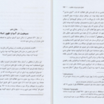 دانلود پی دی اف کتاب تاریخ پیدایش غرب مسیحی PDF