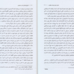 دانلود پی دی اف کتاب تاریخ پیدایش غرب مسیحی PDF