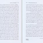 دانلود پی دی اف کتاب تاریخ پیدایش غرب مسیحی PDF