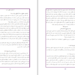 دانلود پی دی اف کتاب آیا مسیحیان به یک خدا اعتقاد دارند PDF