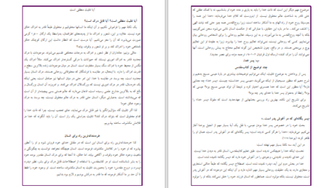 دانلود پی دی اف کتاب آیا مسیحیان به یک خدا اعتقاد دارند PDF