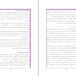 دانلود پی دی اف کتاب آیا مسیحیان به یک خدا اعتقاد دارند PDF