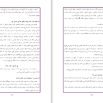 دانلود پی دی اف کتاب آیا مسیحیان به یک خدا اعتقاد دارند PDF