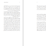 دانلود پی دی اف کتاب الف PDF