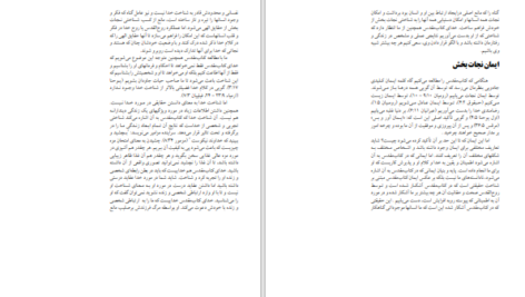 دانلود پی دی اف کتاب الف PDF