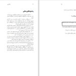 دانلود پی دی اف کتاب الف PDF