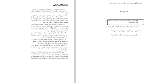 دانلود پی دی اف کتاب الف PDF