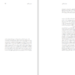 دانلود پی دی اف کتاب الف PDF