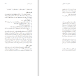 دانلود پی دی اف کتاب الف PDF