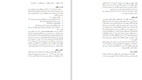 دانلود پی دی اف کتاب الف PDF