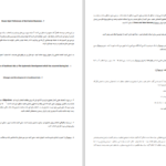 دانلود پی دی اف کتاب چگونه یک پروپوزال بنویسیم PDF