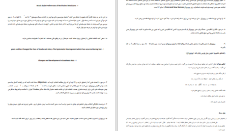 دانلود پی دی اف کتاب چگونه یک پروپوزال بنویسیم PDF