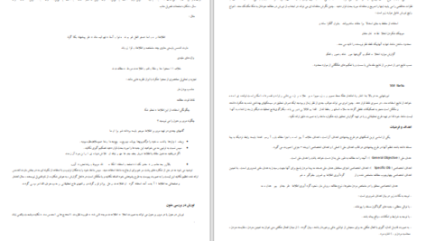 دانلود پی دی اف کتاب چگونه یک پروپوزال بنویسیم PDF