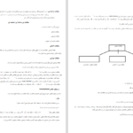 دانلود پی دی اف کتاب چگونه یک پروپوزال بنویسیم PDF