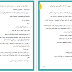 دانلود پی دی اف کتاب بال های زخمی PDF
