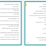 دانلود پی دی اف کتاب بال های زخمی PDF