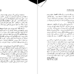 دانلود پی دی اف کتاب همه مردم برابرند PDF