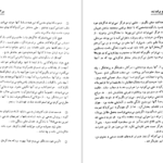 دانلود پی دی اف کتاب همه مردم برابرند PDF