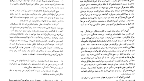 دانلود پی دی اف کتاب همه مردم برابرند PDF