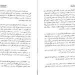 دانلود پی دی اف کتاب همه مردم برابرند PDF