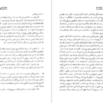 دانلود پی دی اف کتاب همه مردم برابرند PDF