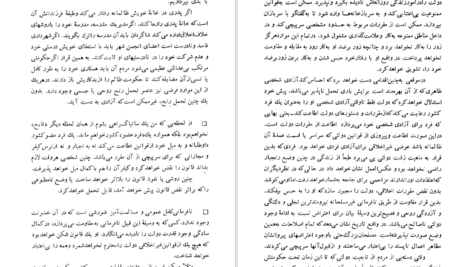 دانلود پی دی اف کتاب همه مردم برابرند PDF