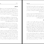 دانلود پی دی اف کتاب رهبری جسورانه بيل هابيل PDF