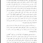 دانلود پی دی اف کتاب رهبری جسورانه بيل هابيل PDF