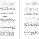 دانلود پی دی اف کتاب معیار حقیقی یک زن PDF