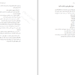 دانلود پی دی اف کتاب مسیحی در جامعه PDF